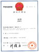 China Hangzhou Junpu Optoelectronic Equipment Co., Ltd. Certificações